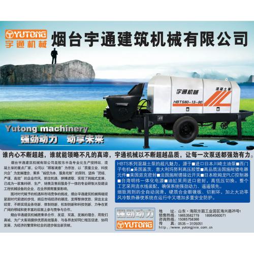 宇通建筑機(jī)械設(shè)備產(chǎn)品與加盟店優(yōu)勢(shì)解析